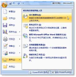 PowerPoint 2010将照片制作成独立电子相册的教程