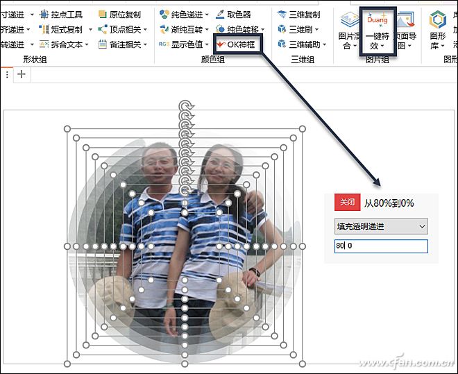 office2016下如何制作透明设计超酷PPT图片09