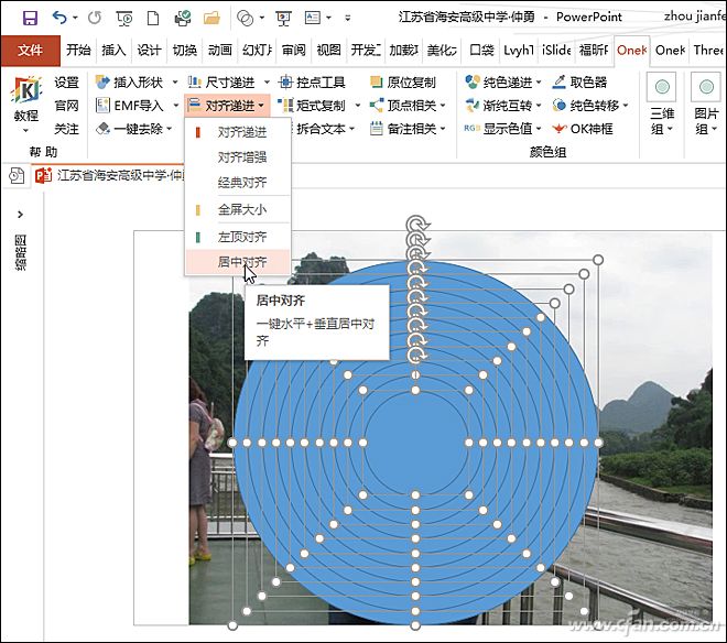 office2016下如何制作透明设计超酷PPT图片08