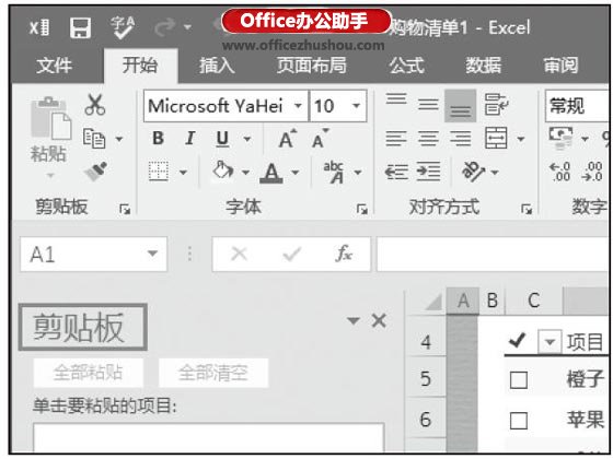 怎么使用Excel2016剪贴板（Excel）教程