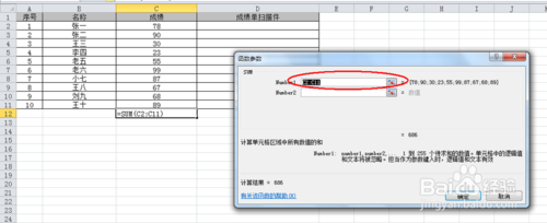 如何使用excel2007求和操作（Excel）教程