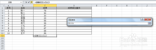 如何使用excel2007求和操作（Excel）教程