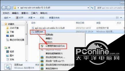 Microsoft Office2016提示丢失api-ms-win-crt...问题解决