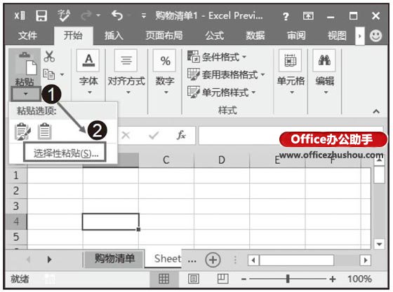 如何使用Excel2016中选择性粘贴功能？Excel2016教程