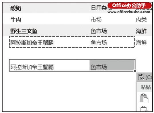 如何使用Excel2016中选择性粘贴功能？Excel2016教程