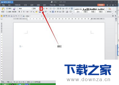 wps怎么无限放大文字具体图文教程