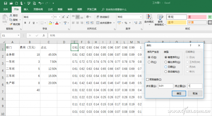 颜色制作占比堆积图04