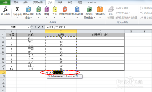 如何使用excel2007求和操作（Excel）教程