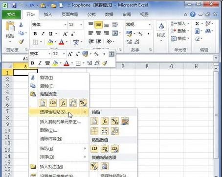 怎么使用Excel2010选择性粘贴功能的图文教程|excel教程