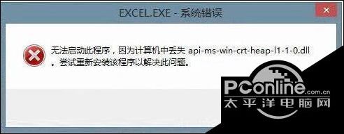 Microsoft Office2016提示丢失api-ms-win-crt...问题解决