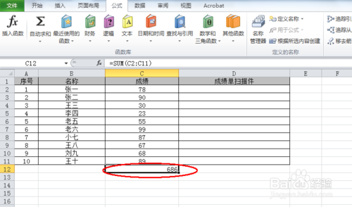 如何使用excel2007求和操作（Excel）教程