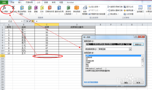 如何使用excel2007求和操作（Excel）教程