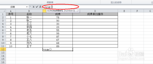 如何使用excel2007求和操作（Excel）教程