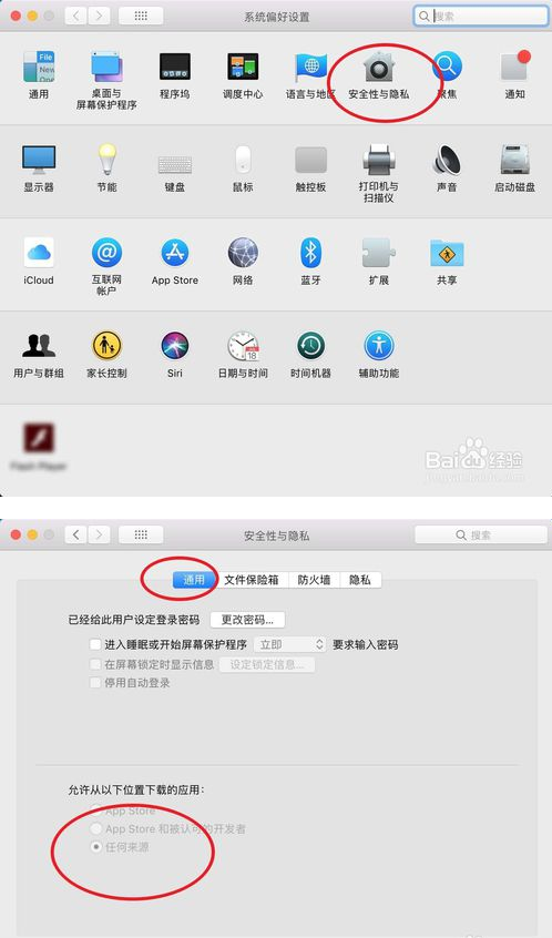 WPS Office for Mac 安装使用图文教程