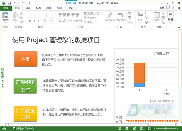  Microsoft project 2013激活密钥分享 project 2013破解工具教程