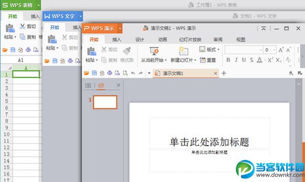 wps office 2019最新激活码大全