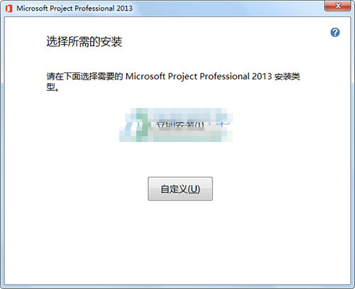  Microsoft project 2013激活密钥分享 project 2013破解工具教程