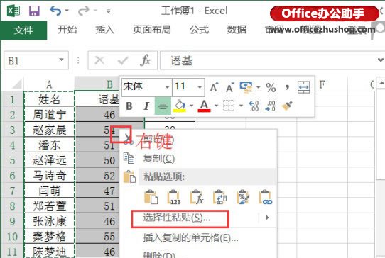 通过复制粘贴的方法来设置Excel表格中列宽的方法