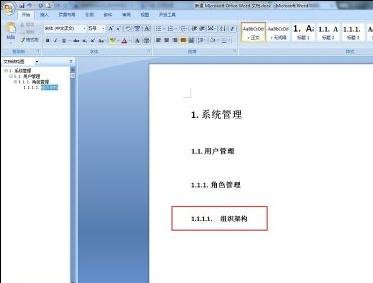 word2007自动生成标题编号图文教程