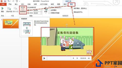 PowerPoint2010剪裁视频教程|PPT怎么剪裁视频?