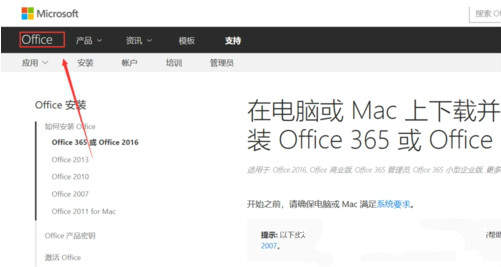 Office365怎么变成2016？office365切换office2016教程