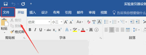 Office365怎么变成2016？office365切换office2016教程