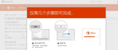 Office365怎么变成2016？office365切换office2016教程