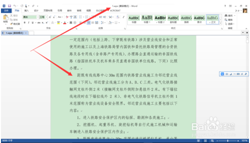 如何用word打开wps office 文件的图文教程