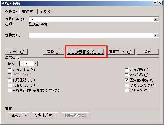 word空白页删不掉怎么办？Word2016删除空白页方法