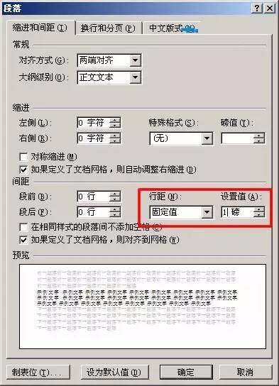 word空白页删不掉怎么办？Word2016删除空白页方法