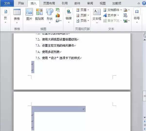 word空白页删不掉怎么办？Word2016删除空白页方法