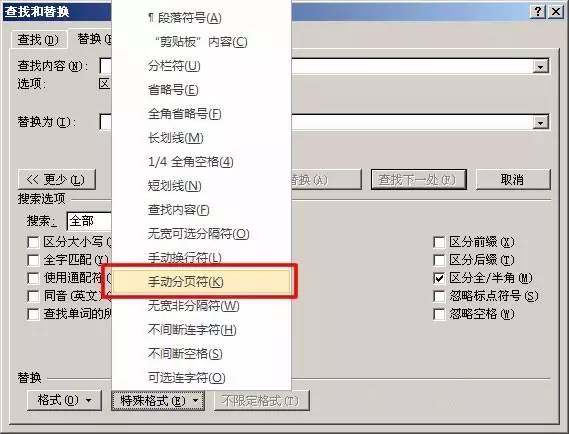 word空白页删不掉怎么办？Word2016删除空白页方法