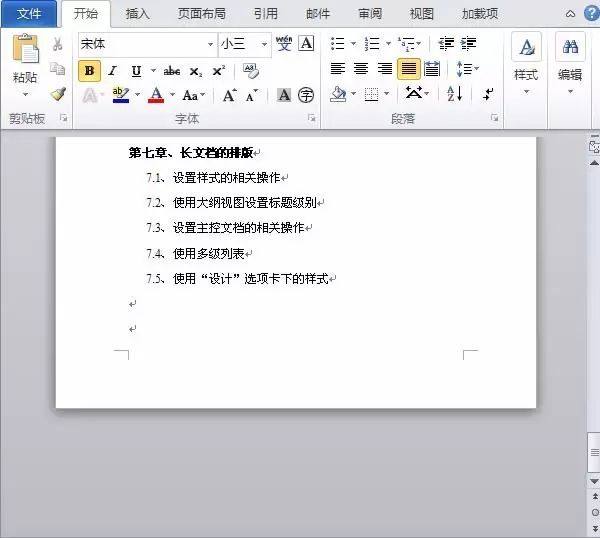 word空白页删不掉怎么办？Word2016删除空白页方法