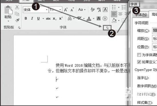 怎么设置word2016文档字体字号？word设置字体字号方法