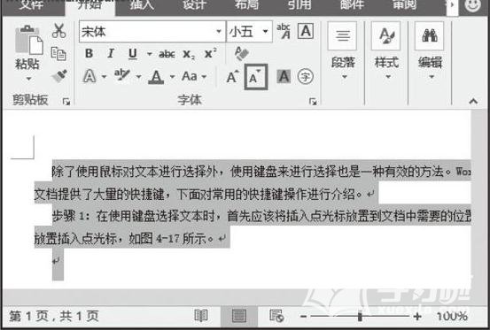 怎么设置word2016文档字体字号？word设置字体字号方法