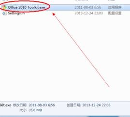 Excel2010激活密钥使用步骤|excel2010激活工具下载