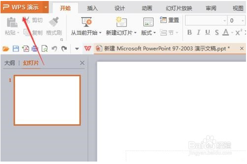 WPS office制作PPT视频文件的两种方法