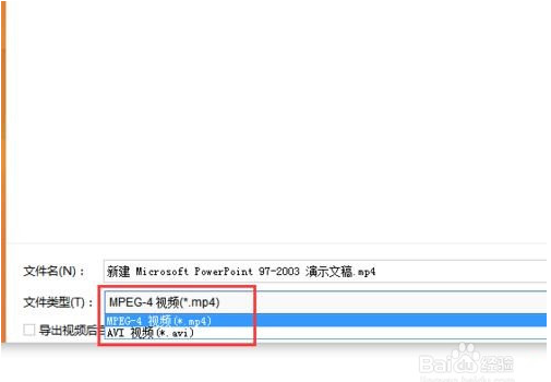 WPS office制作PPT视频文件的两种方法