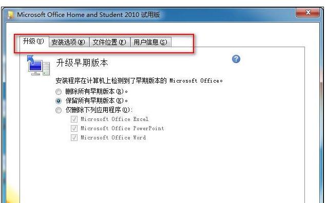 Excel2010激活密钥使用步骤|excel2010激活工具下载