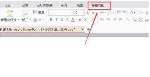 WPS office制作PPT视频文件的两种方法