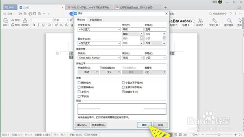 WPS Office 2019隐藏word中的文字详细教程