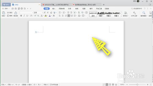 WPS Office 2019隐藏word中的文字详细教程