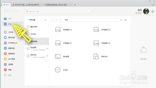 WPS Office 2019隐藏word中的文字详细教程