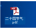 WPS Word文档如何转换成pdf文档