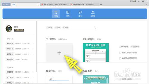 WPS Office 2019隐藏word中的文字详细教程