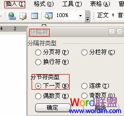 Word2007自动生成目录的操作步骤（图文)