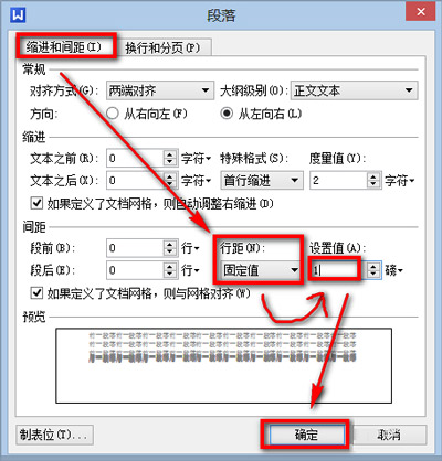 word空白页删不掉？Word2016文档空白页无法删除解决方法