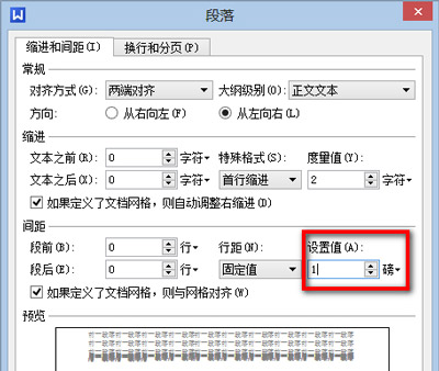 word空白页删不掉？Word2016文档空白页无法删除解决方法