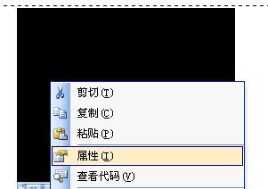 在word文档中如何插入背景音乐?word2007添加音频教程