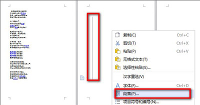 word空白页删不掉？Word2016文档空白页无法删除解决方法